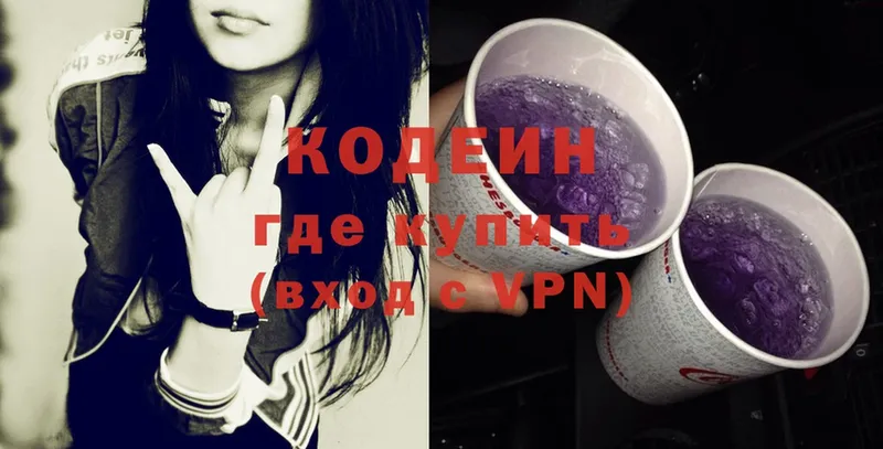 Кодеиновый сироп Lean Purple Drank  МЕГА как зайти  Чайковский  цена наркотик 